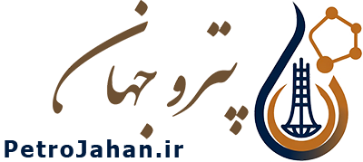 پترو جهان